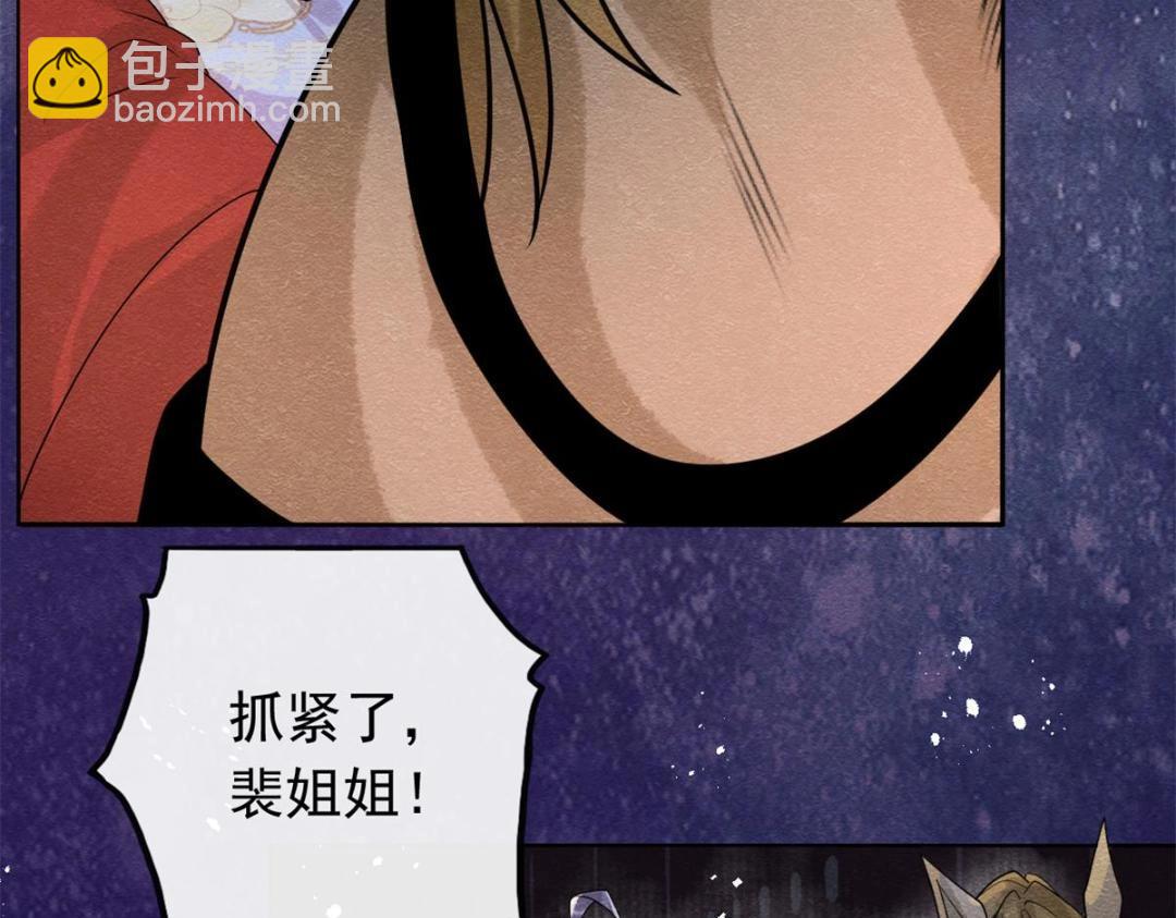 第57话 什么？裴道珠私奔了？(1/2)-第59话