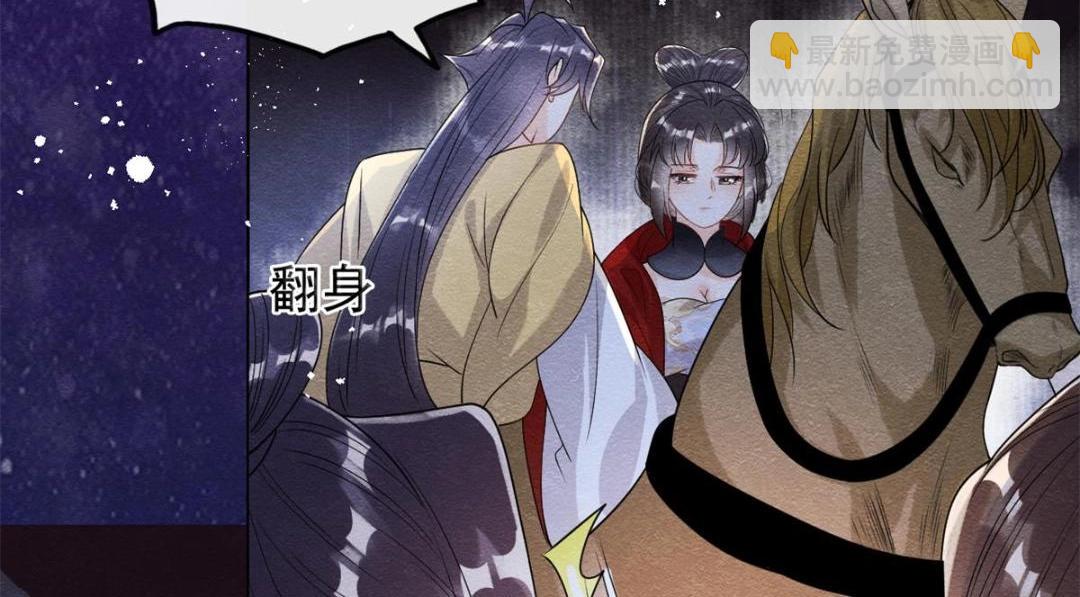 第57话 什么？裴道珠私奔了？(1/2)-第59话