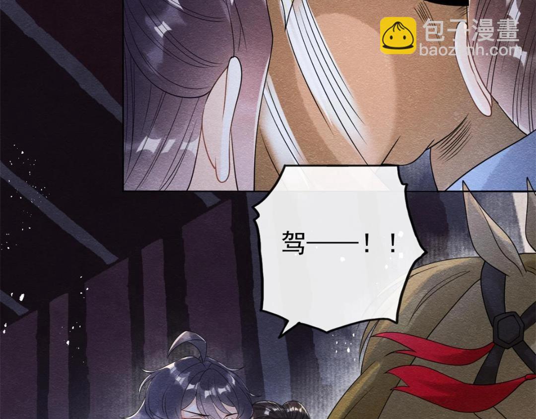 第57话 什么？裴道珠私奔了？(1/2)-第59话