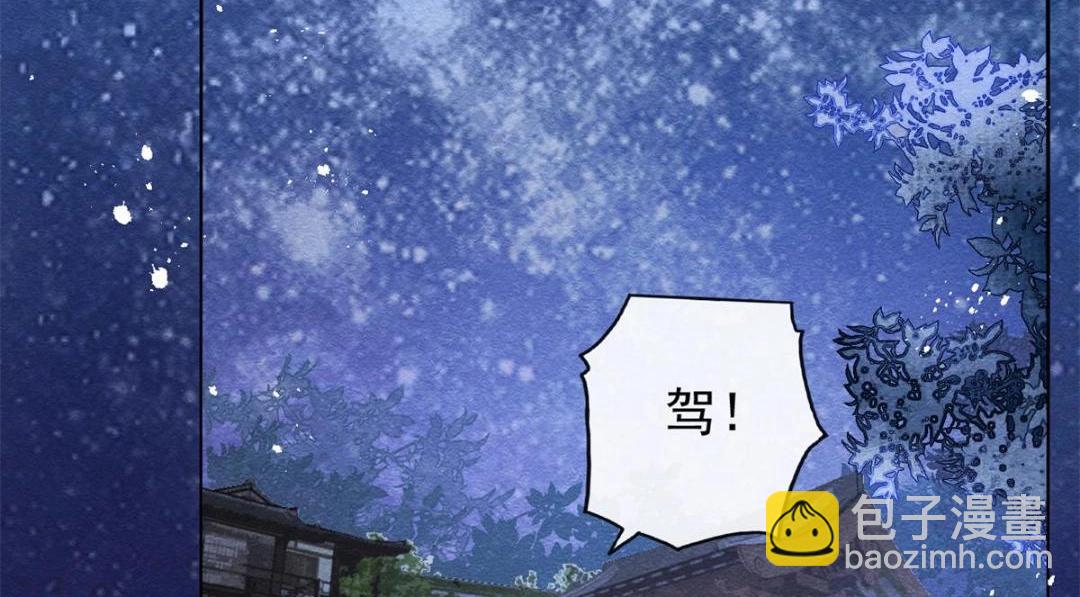 第57话 什么？裴道珠私奔了？(1/2)-第59话