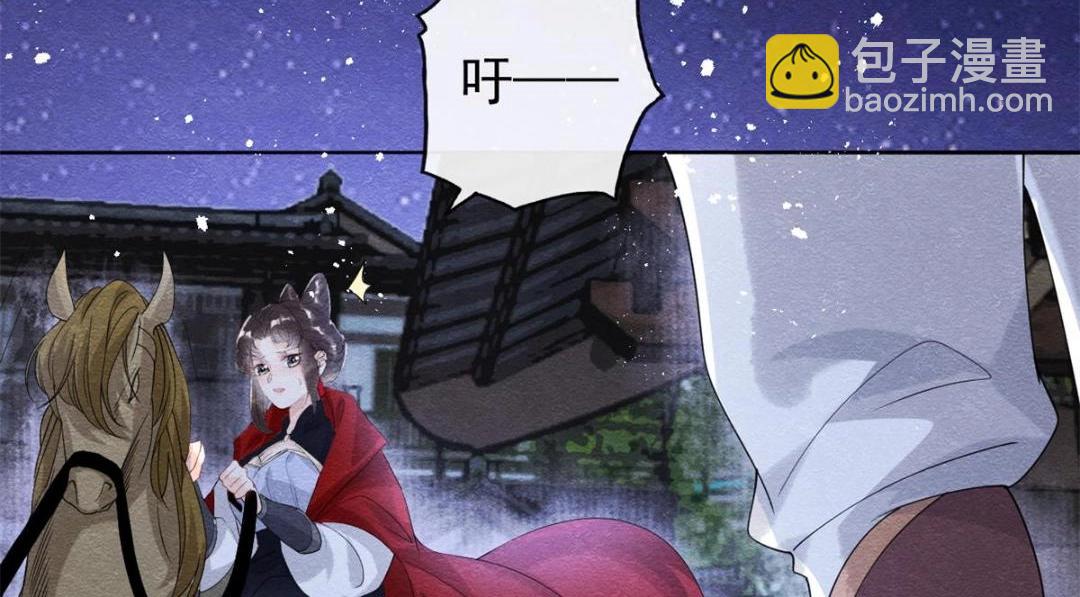 第57话 什么？裴道珠私奔了？(1/2)-第59话