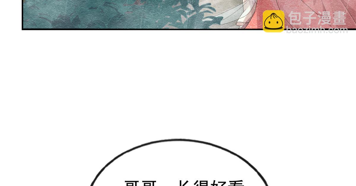 第5话 陆二哥哥，好久不见(1/3)-第7话