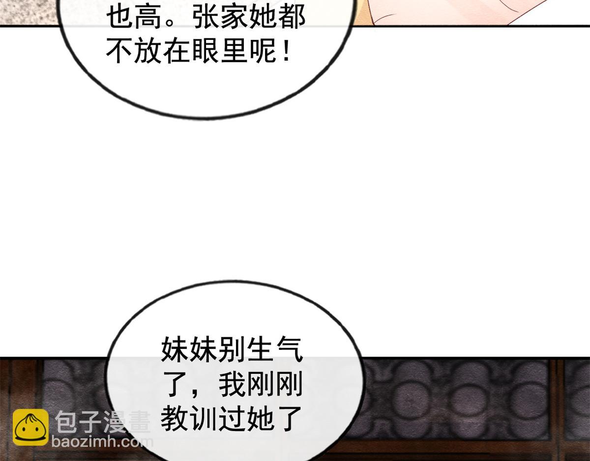 第5话 陆二哥哥，好久不见(1/3)-第7话