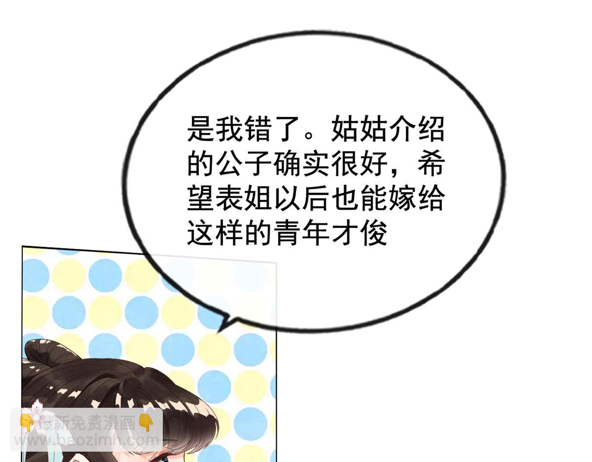 第5话 陆二哥哥，好久不见(1/3)-第7话