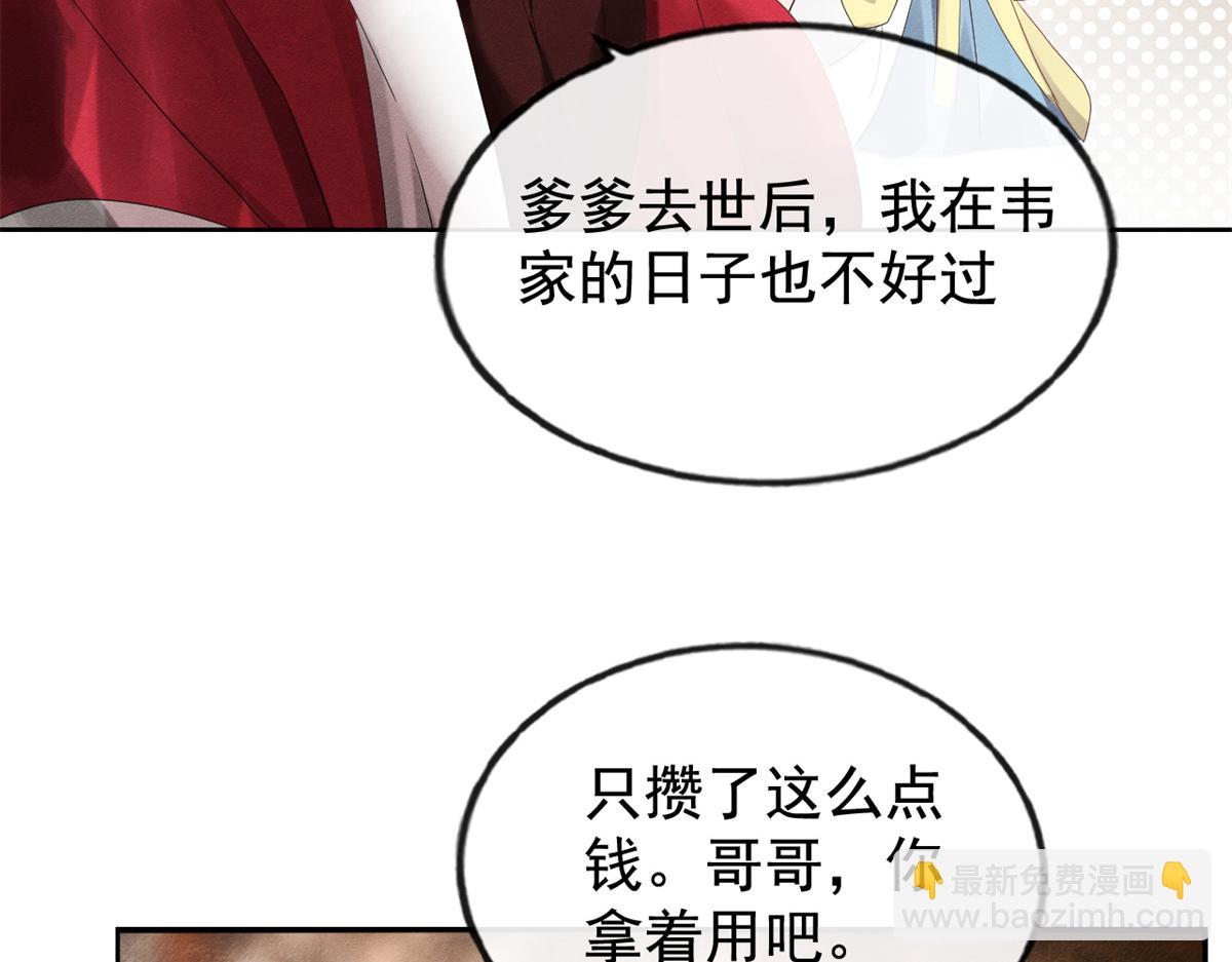 第5话 陆二哥哥，好久不见(1/3)-第7话