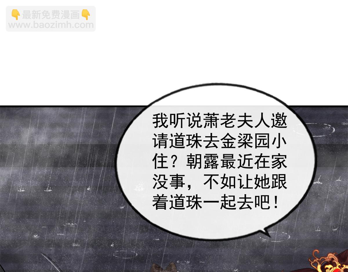 第5话 陆二哥哥，好久不见(1/3)-第7话