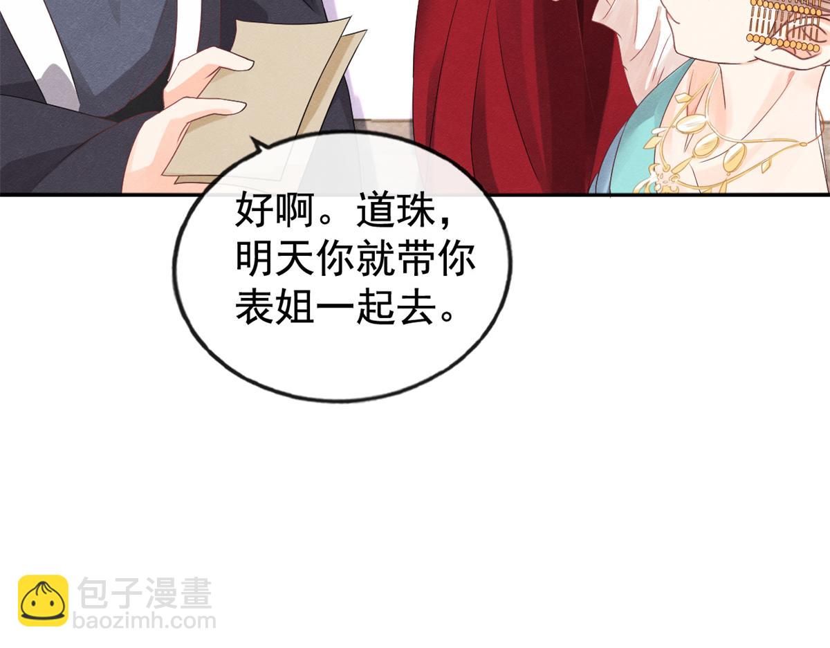 第5话 陆二哥哥，好久不见(1/3)-第7话