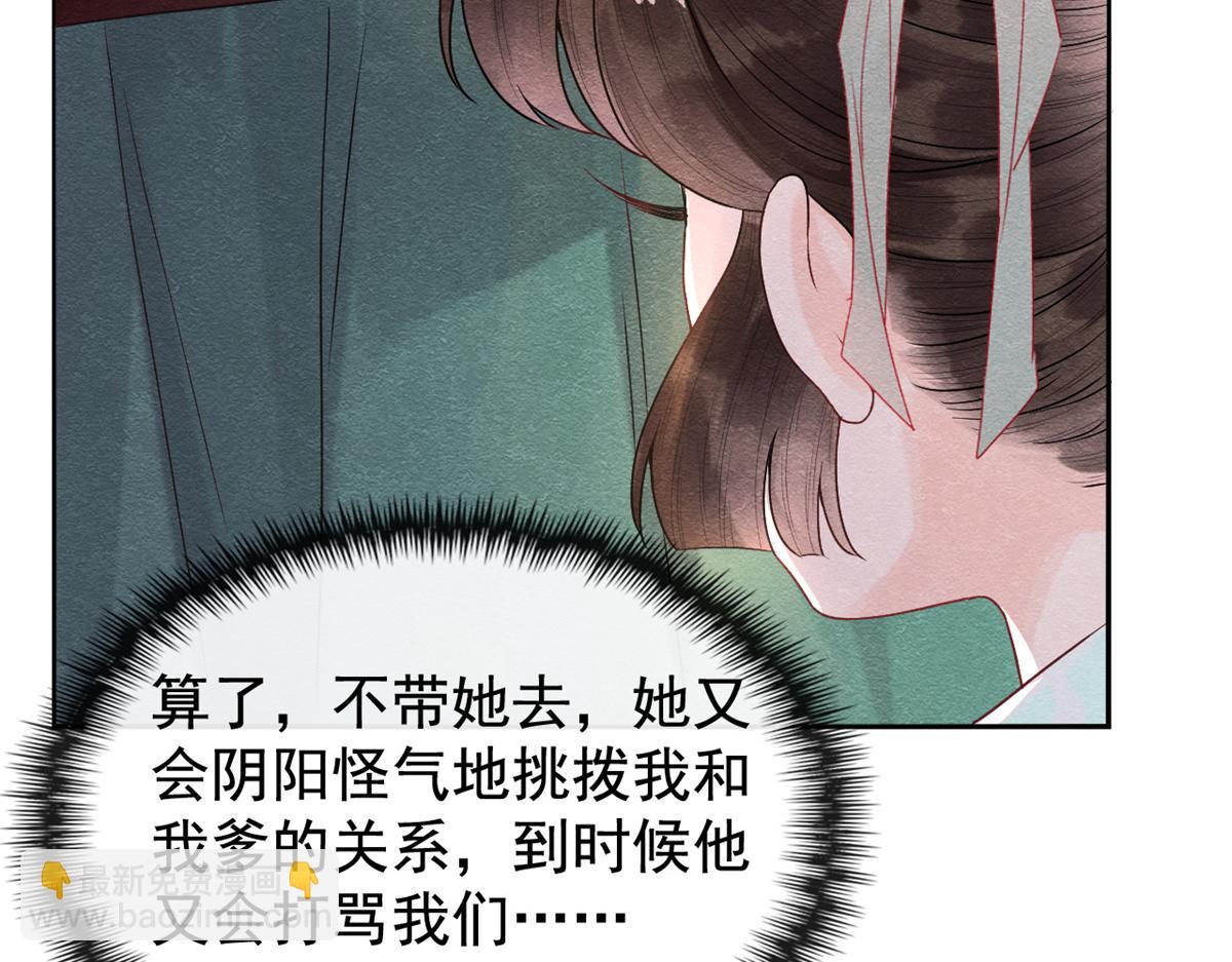 第5话 陆二哥哥，好久不见(1/3)-第7话