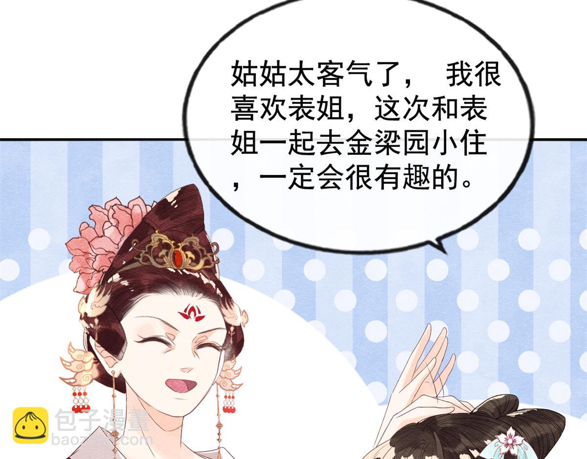 第5话 陆二哥哥，好久不见(1/3)-第7话