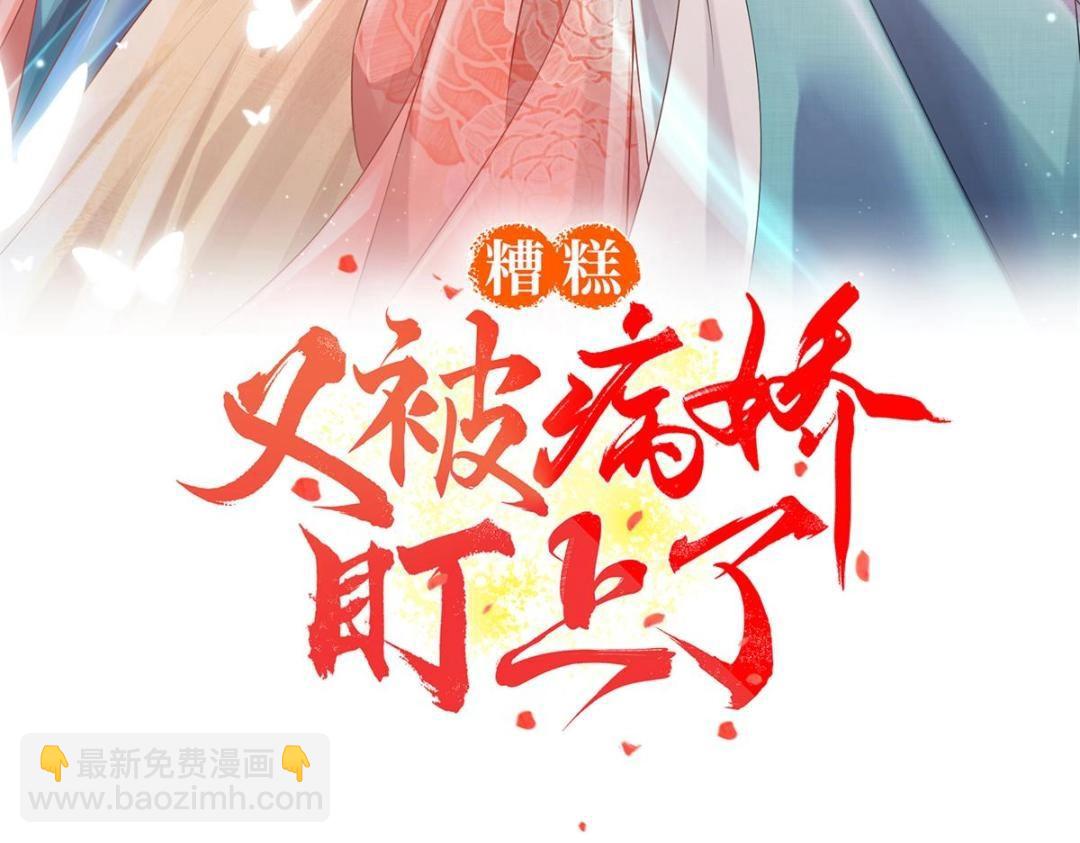 第59话 我被绿了？(1/2)-第61话