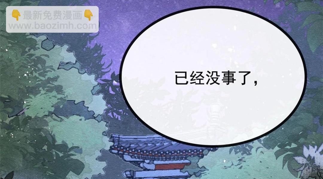 糟糕，又被病嬌盯上了！ - 第61話 我真的重生了？(1/2) - 1