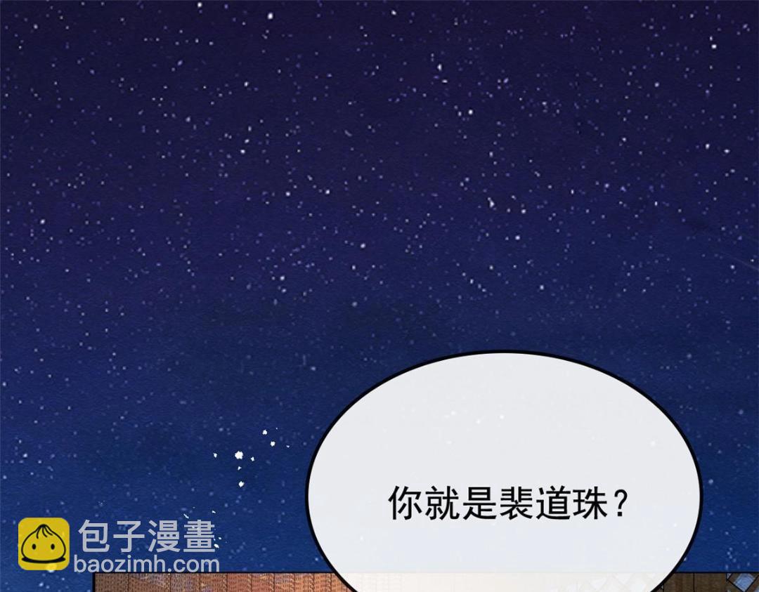 糟糕，又被病娇盯上了！ - 第61话 我真的重生了？(2/2) - 2