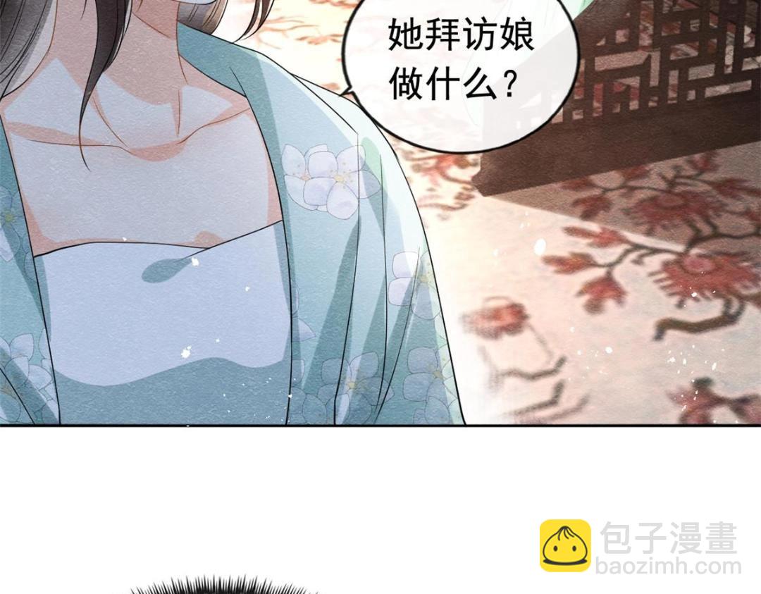 第63话 青梅竹马？(1/2)-第65话