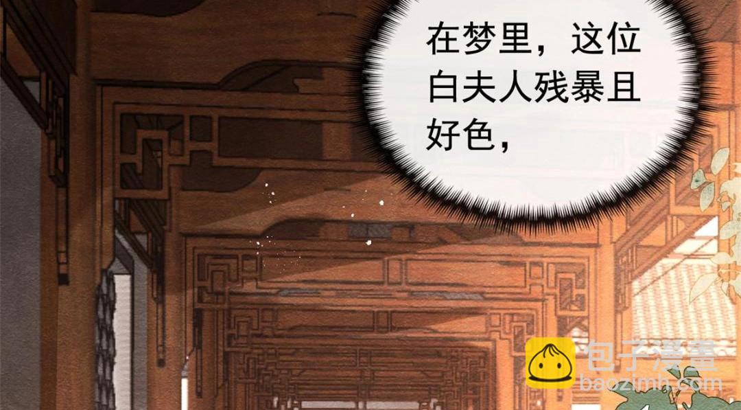 第63话 青梅竹马？(1/2)-第65话