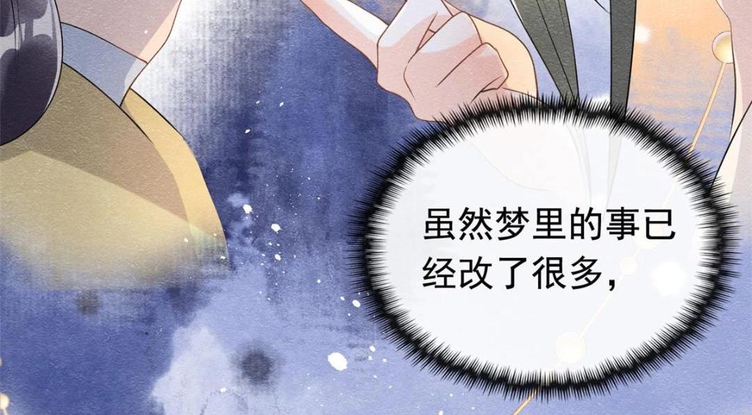 第63话 青梅竹马？(1/2)-第65话