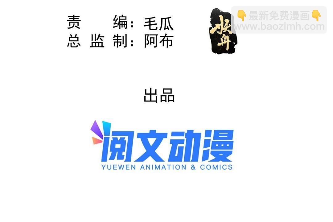 第63话 青梅竹马？(1/2)-第65话