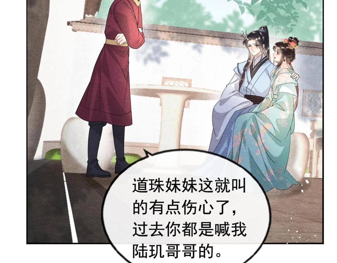 第65话 她们都去过栖玄寺？(1/2)-第67话