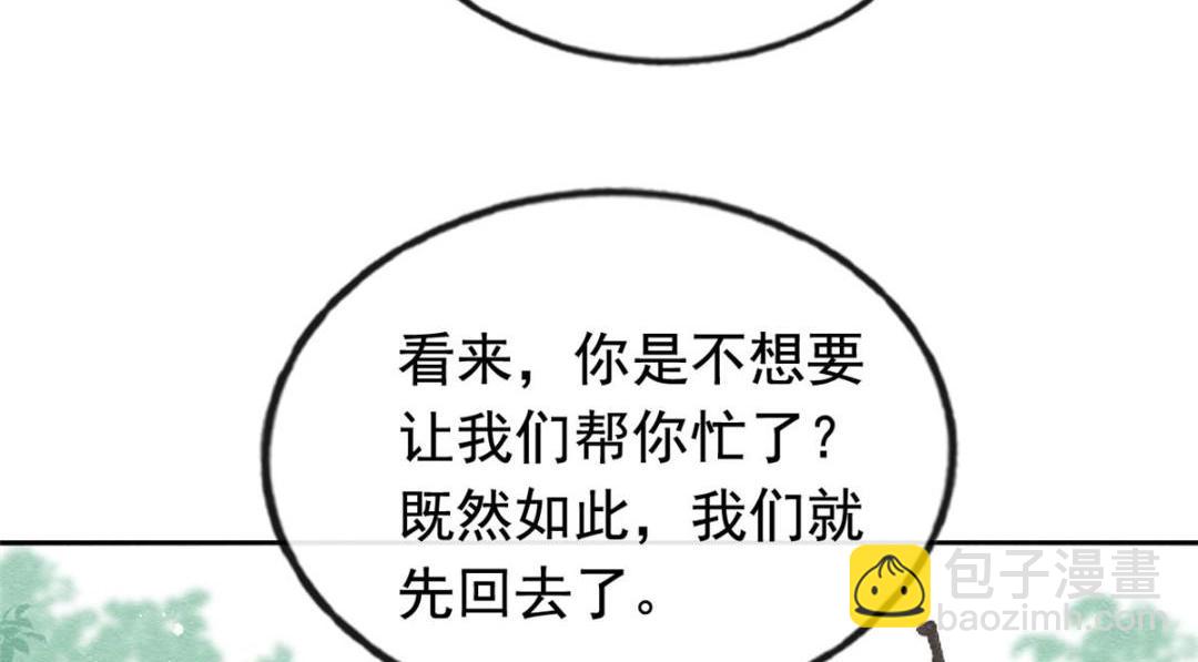 第65话 她们都去过栖玄寺？(1/2)-第67话