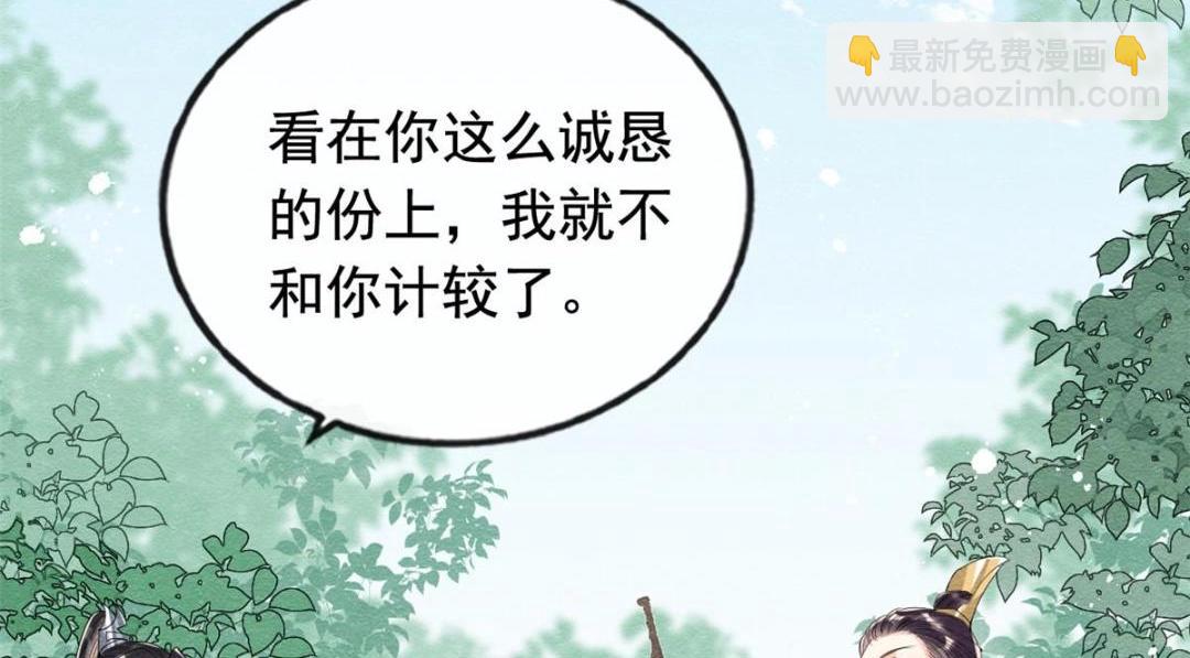 第65话 她们都去过栖玄寺？(1/2)-第67话