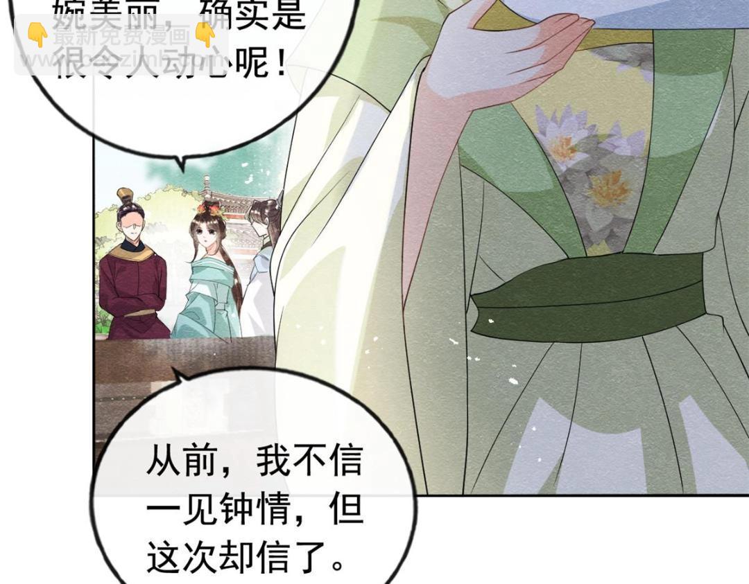 第65话 她们都去过栖玄寺？(1/2)-第67话