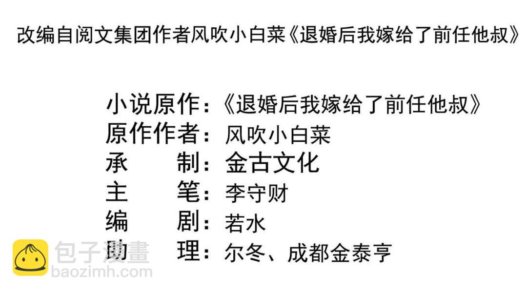 第65话 她们都去过栖玄寺？(1/2)-第67话