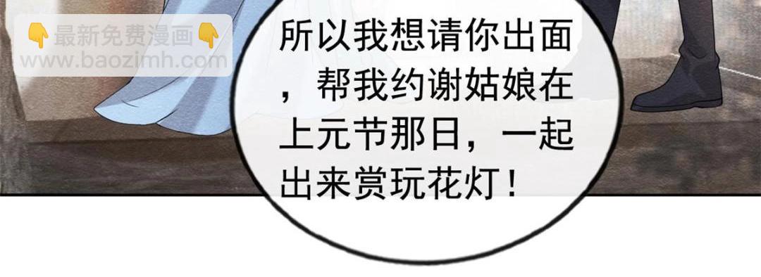 第65话 她们都去过栖玄寺？(1/2)-第67话