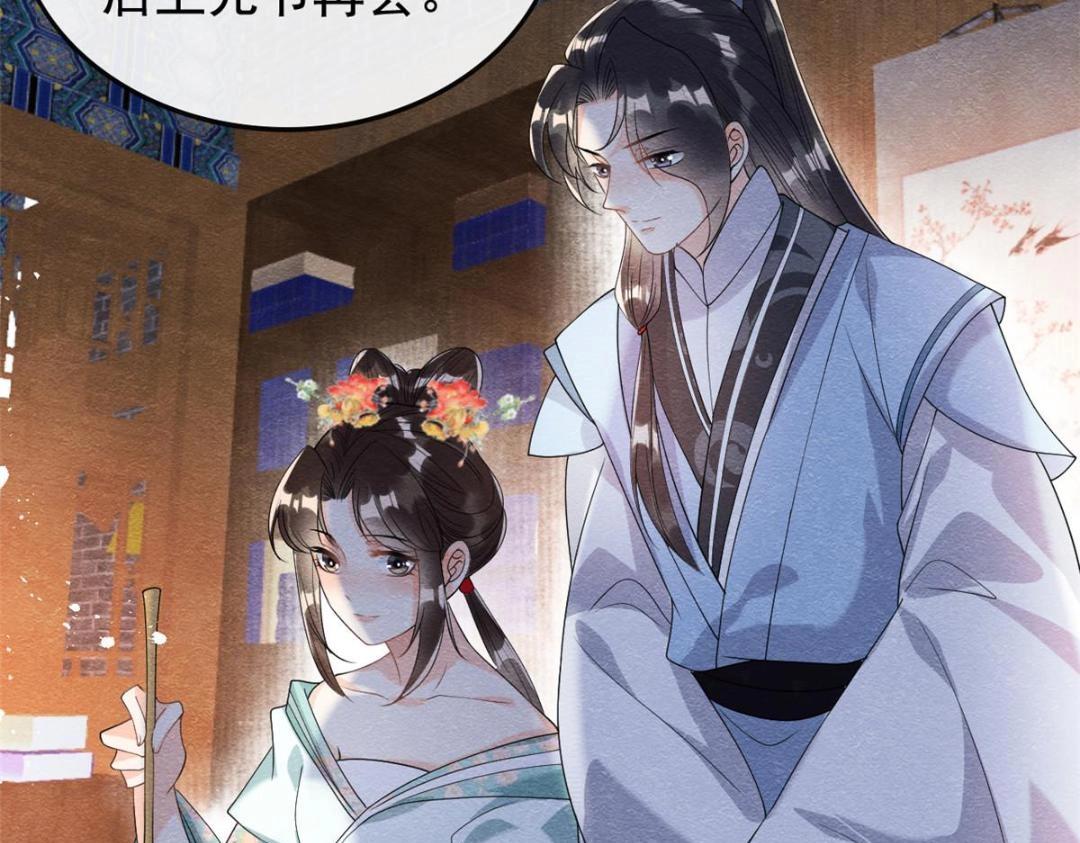 第65话 她们都去过栖玄寺？(1/2)-第67话