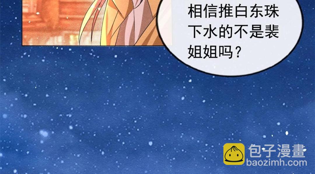 第67话 她是我的妻子(1/2)-第69话