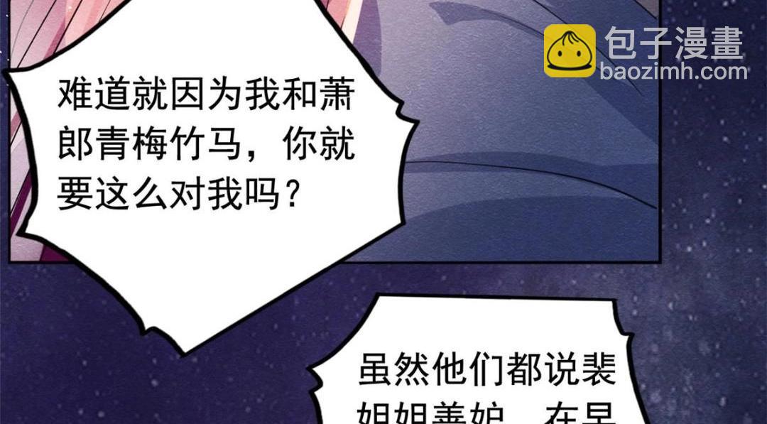 第67话 她是我的妻子(1/2)-第69话