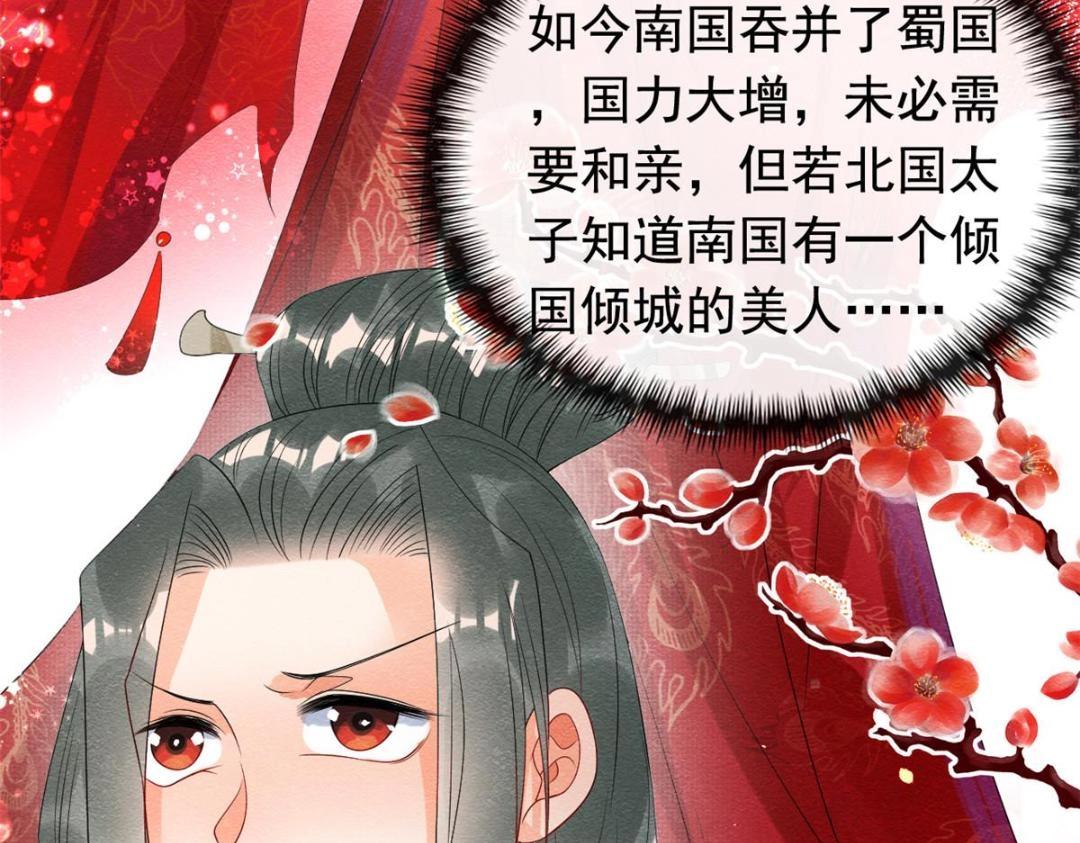 第69话 真相(1/2)-第71话