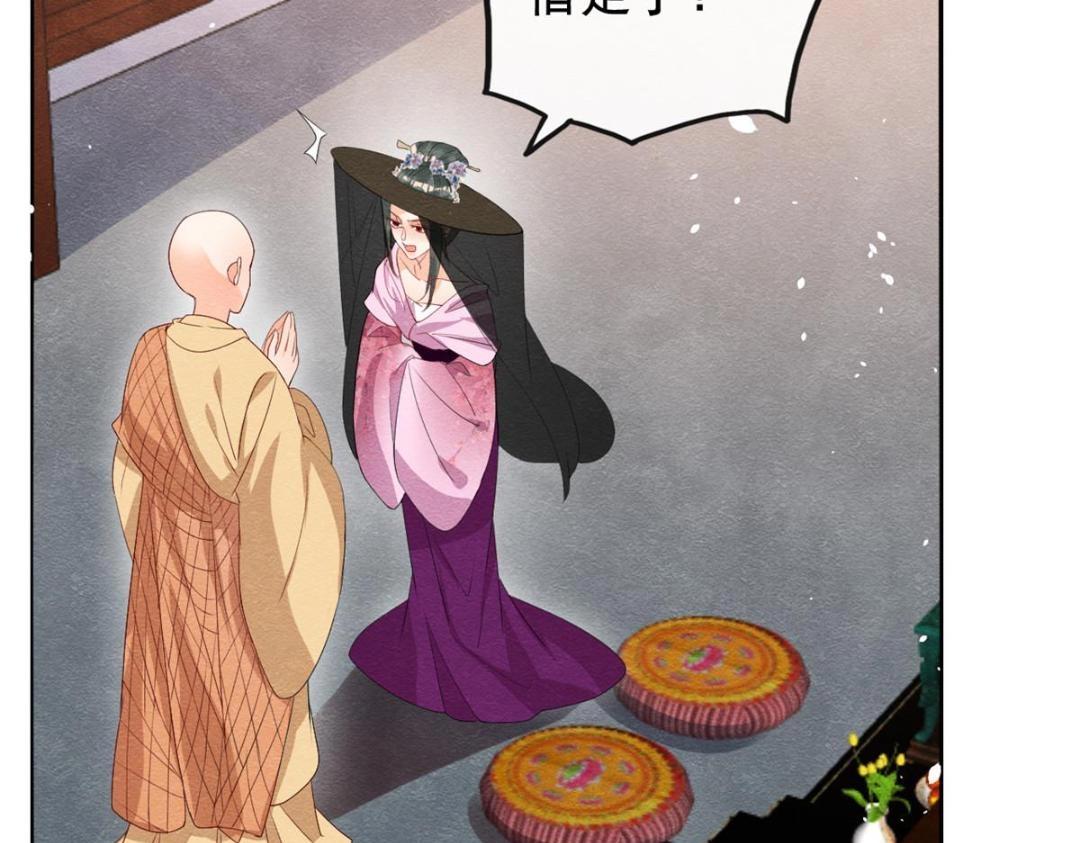 第69话 真相(1/2)-第71话