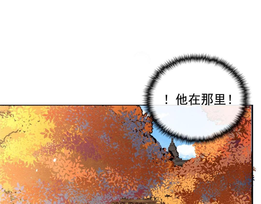 糟糕，又被病娇盯上了！ - 第69话 真相(2/2) - 1