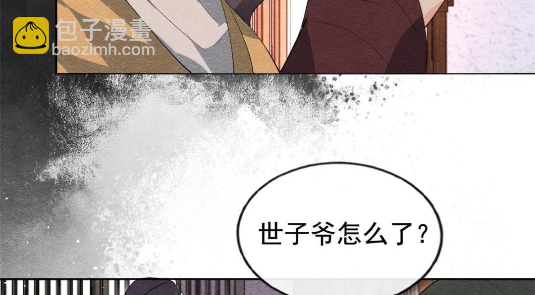 糟糕，又被病嬌盯上了！ - 第71話 佛不會看見(1/2) - 3