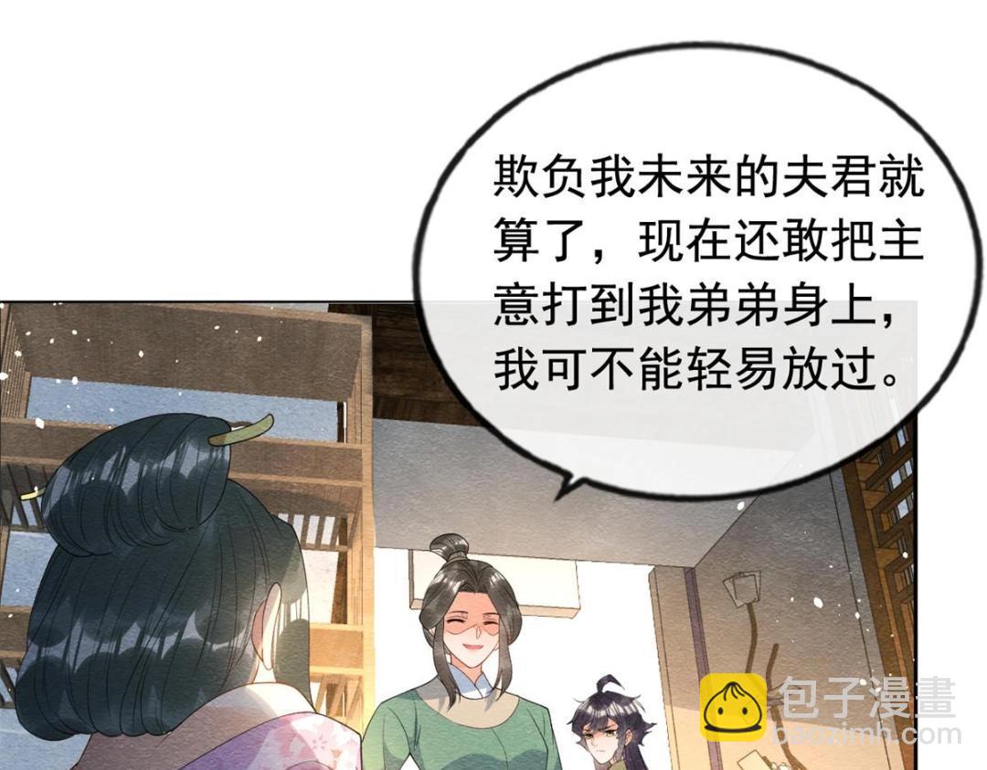 糟糕，又被病嬌盯上了！ - 第71話 佛不會看見(2/2) - 1