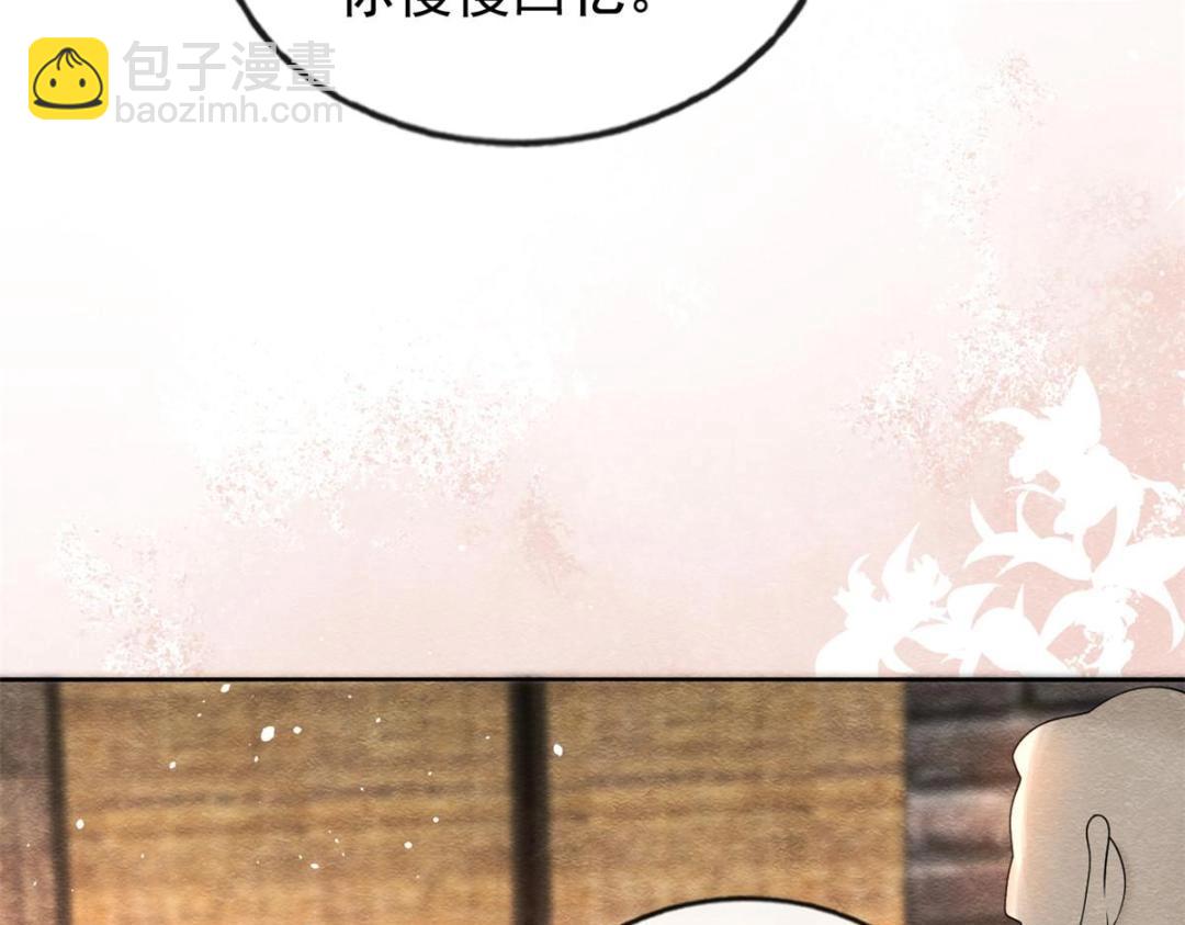 糟糕，又被病嬌盯上了！ - 第71話 佛不會看見(2/2) - 1