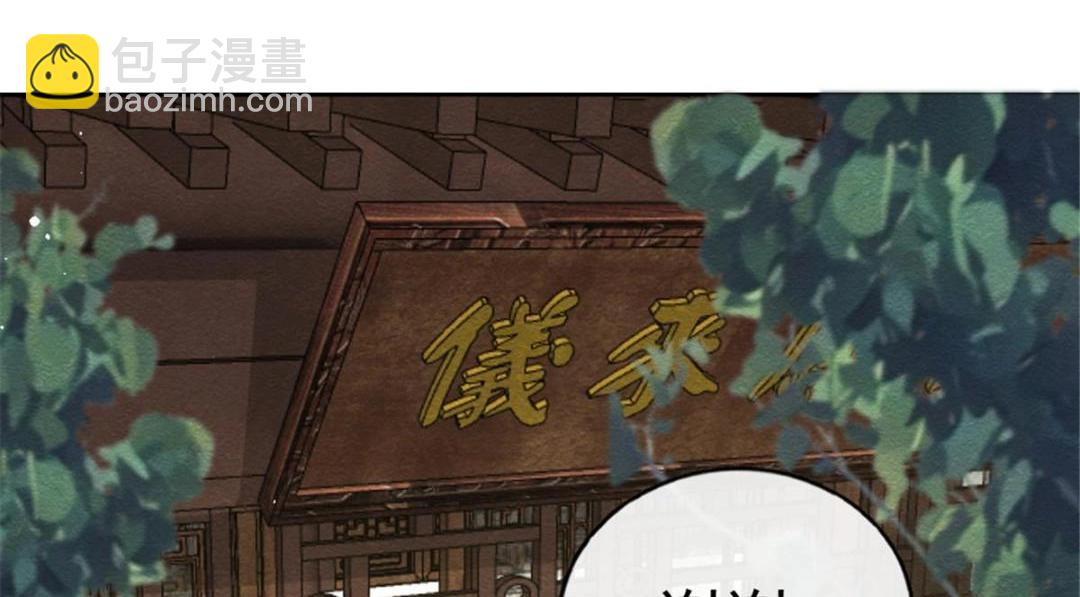 第75话  建安公主？(1/2)-第77话