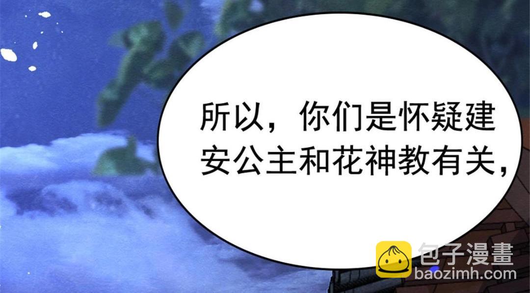 第79话 现在你听懂了吗(1/3)-第81话