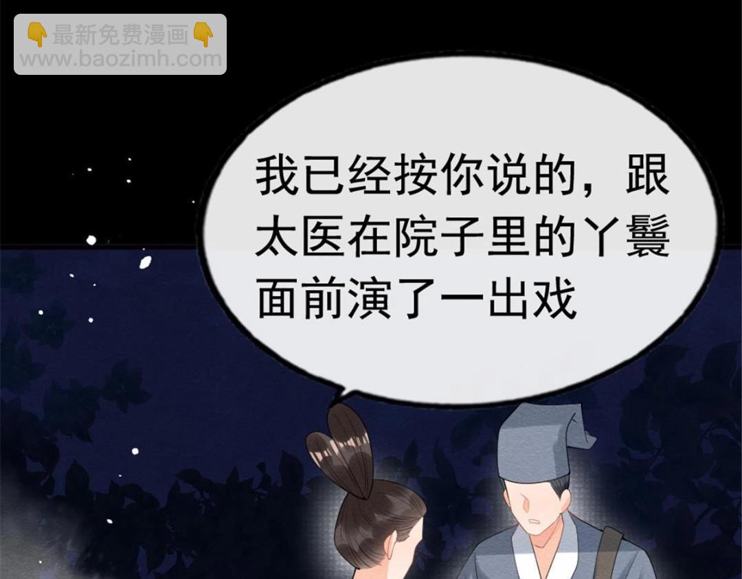 第79话 现在你听懂了吗(1/3)-第81话