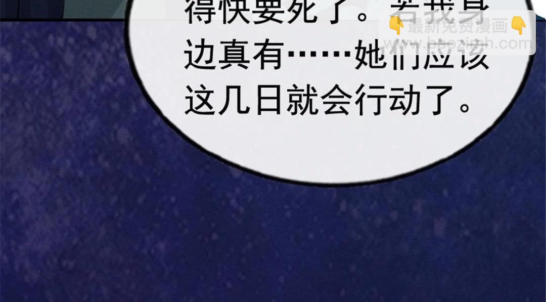 第79话 现在你听懂了吗(1/3)-第81话