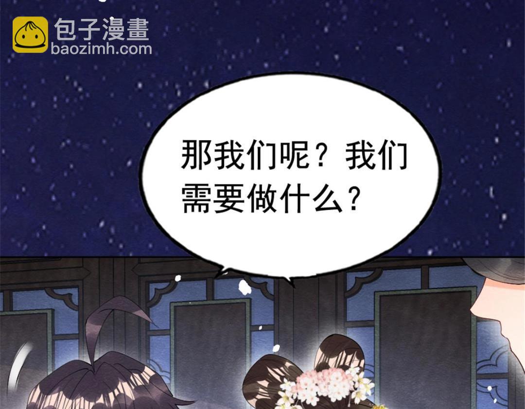 第79话 现在你听懂了吗(1/3)-第81话