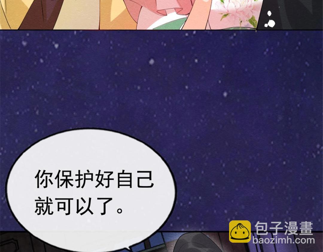 第79话 现在你听懂了吗(1/3)-第81话