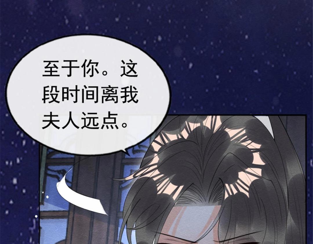 第79话 现在你听懂了吗(1/3)-第81话