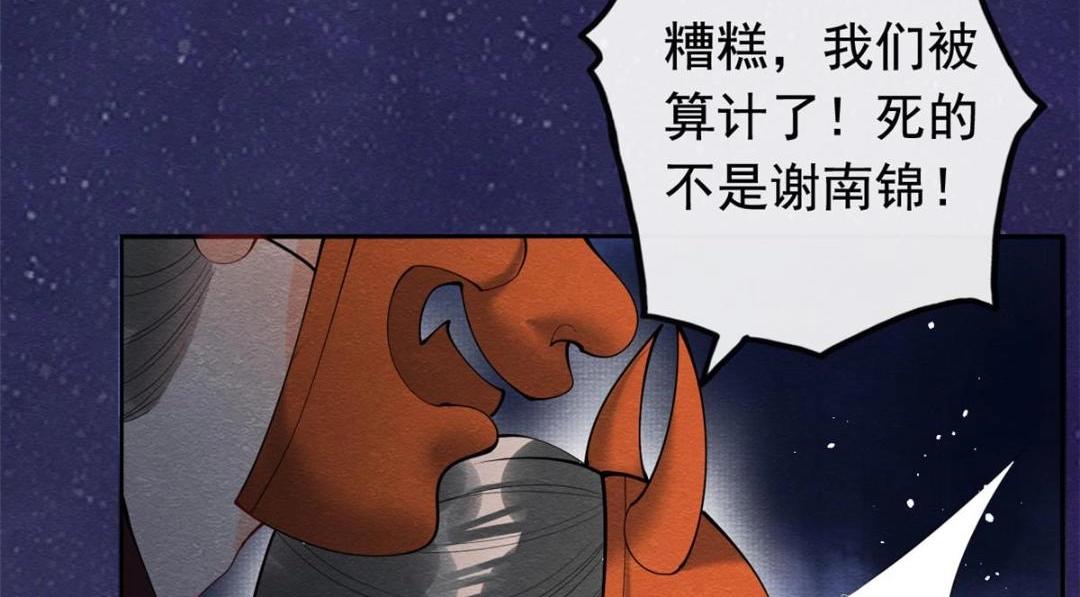 第81话 神女，别来无恙(1/2)-第83话