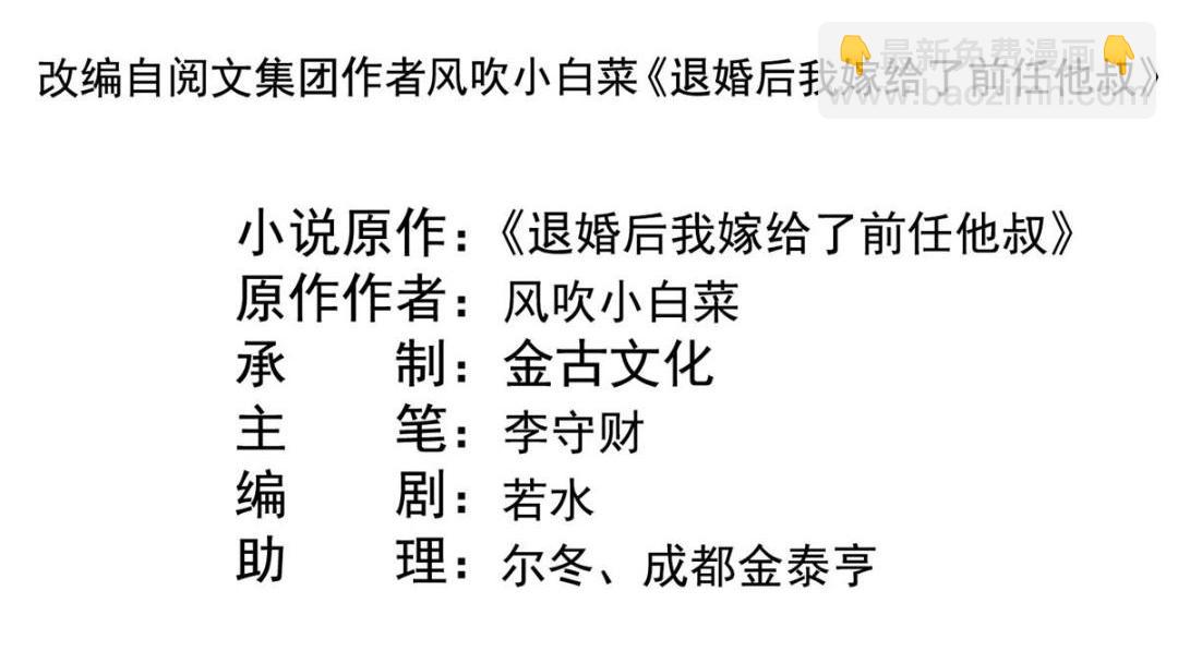 第81话 神女，别来无恙(1/2)-第83话