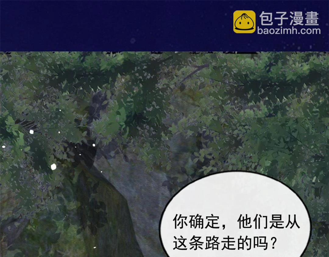 第81话 神女，别来无恙(1/2)-第83话