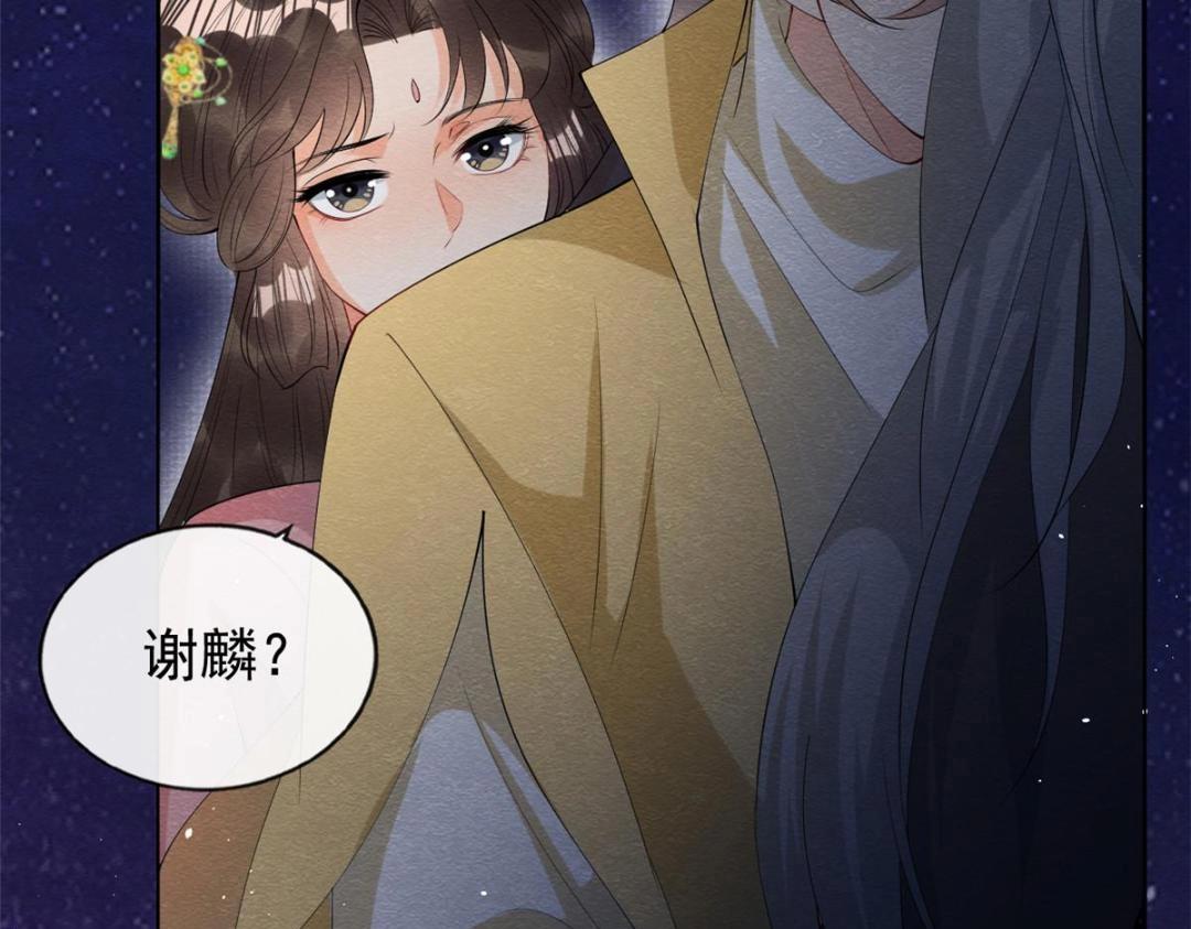 第81话 神女，别来无恙(1/2)-第83话