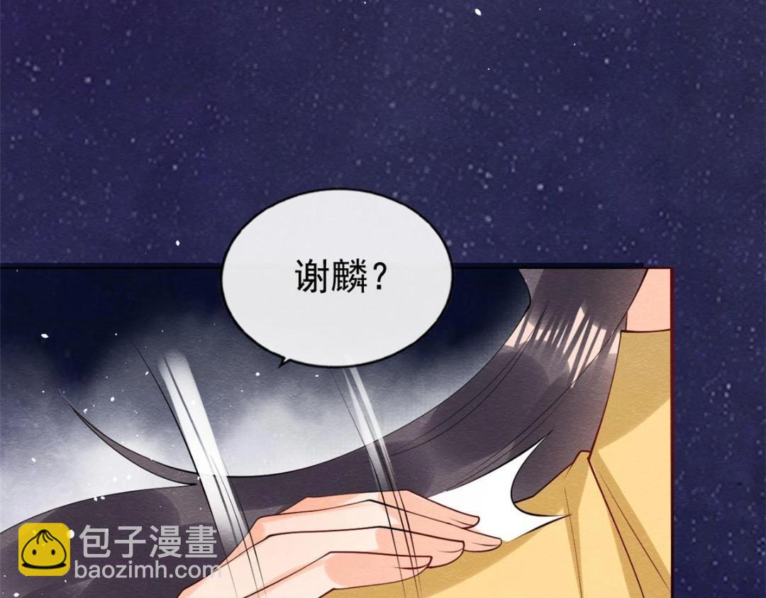 第81话 神女，别来无恙(1/2)-第83话