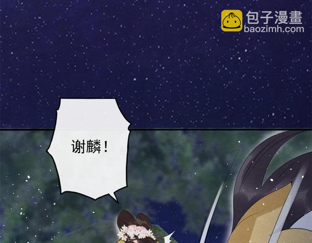 第81话 神女，别来无恙(1/2)-第83话