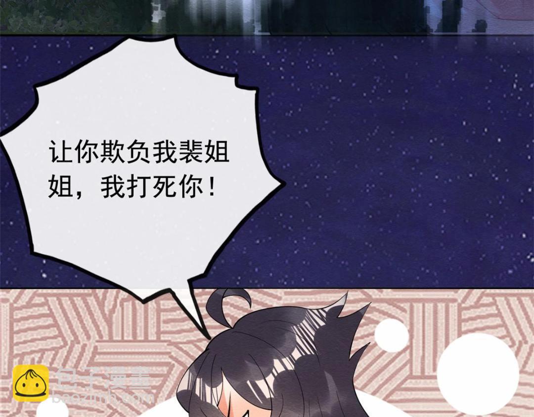 第83话 若是我先遇见他(1/2)-第85话