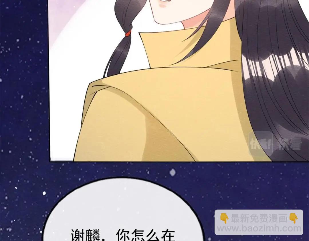 第83话 若是我先遇见他(1/2)-第85话